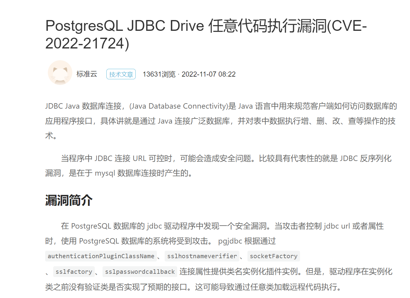 image-20250304201126439